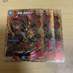 神帝、完成せり～ ルナティックフォー 秘 シク シークレット 4枚セット