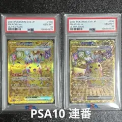 2025年最新】ピカチュウex psa10の人気アイテム - メルカリ