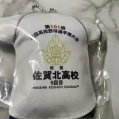 Ti-KEDA様　佐賀北高校　ユニフォーム Ti-KEDA様 佐賀北高校 ユニフォーム Amazon.co.jp: 佐賀北高校