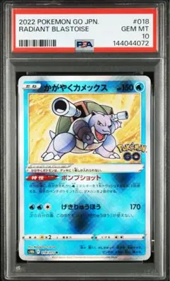 2026年最新】カメックス psa10の人気アイテム - メルカリ