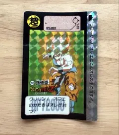 2026年最新】カードダス ドラゴンボール 295の人気アイテム - メルカリ