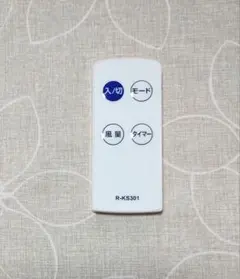 ユアサ扇風機　リモコンR-KS301のみ　本体なしのサムネイル