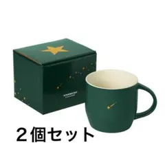 未使用新品★スターバックスリワード限定　 非売品　 スターマグ 296ml 2個