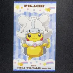 2026年最新】ピカチュウ メガチルタリス ポンチョの人気アイテム