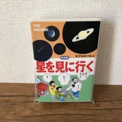 2026年最新】星みつるの人気アイテム - メルカリ
