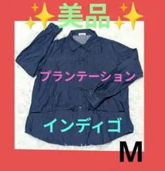 ✨美品✨Plantation ブラウス M インディゴ 綿×テンセルのサムネイル