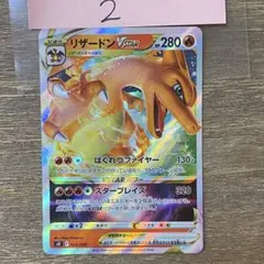 リザードンVSTAR s0 002/030 スペシャルデッキセット