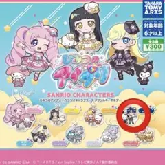 ひみつのアイプリ×サンリオ すばる×ポチャッコ