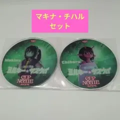 日清カップヌードル アクリルフタ止め ミルキーサブウェイ チハル マキナ