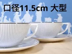 ウェッジウッド ジャスパーコンラン プラチナ ストライプ カップ