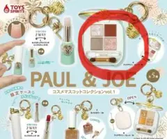 PAUL&JOE コスメマスコットコレクションvol.1 ガチャ
