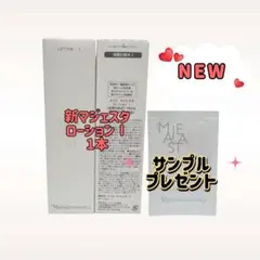ナリス化粧品「マジェスタ ローション I (保湿化粧水) 1本」のサムネイル