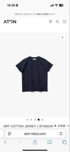 新品未使用品】ATON DRY COTTON JERSEY Tシャツ 04 - メルカリ