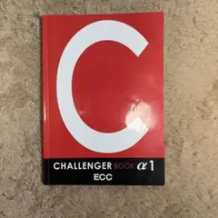 ECC CHALLENGER BOOK α1