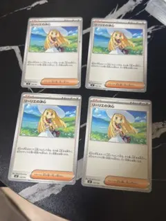 リーリエの決心 ミラー スタートデッキ100 バトルコレクション ポケカ