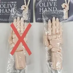 1/3 SCALE 可動手首 OLIVE HAND ペールオレンジ 右手②