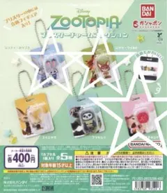 ズートピア　ブリスターチャームコレクション　ニック　ジュディ　アイスキャンディー