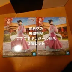 薬屋のひとりごと 猫猫 園遊会 フィギュア２個セット