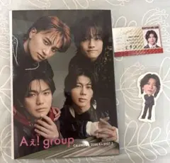 Aぇ！group カレンダー 2026-2027