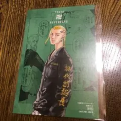 東京リベンジャーズ ポストカード イラスト 特典 和久井健 龍宮寺堅 ドラケン