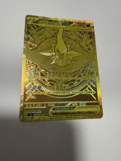 ポケカ アビスアイ メガダークライex MUR センタリング良 - メルカリ