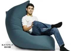 Yogibo Zoola Max 色オフブラック ヨギボー ズーラマックス 耐水