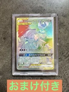 2025年最新】ソルガレオ&ルナアーラgx hrの人気アイテム - メルカリ