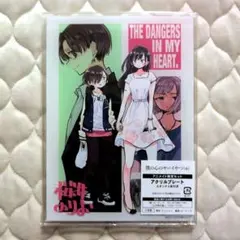 僕の心のヤバいやつ アニメイト限定アクリルプレート 3種セット 僕の心のヤバいやつ アニメイト限定アクリルプレート 3種セット - メルカリ