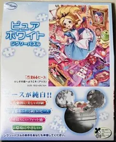 テンヨー ピュアホワイト ジグソーパズル ふしぎの国へようこそのサムネイル