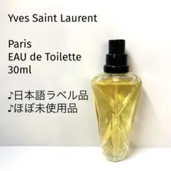 【残量たっぷり♪日本語ラベル/30ml】イヴ・サンローラン/パリ オーデトワレのサムネイル