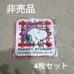 【新品未開封】NISSAY スヌーピーコラボ ハンドタオル 4枚セット 非売品