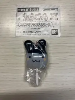 たまごっち カラフルキャンディチャーム みみっち