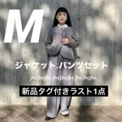 ラスト1点M新品しまむら　早川ちひろさん　コラボ　ジャケットパンツセットアップ