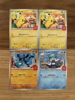 マクドナルド ハッピーセット ポケモン プロモカードパック 4枚セット