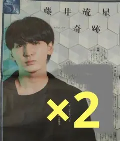 藤井流星さん掲載　3/10　スポーツ報知×2