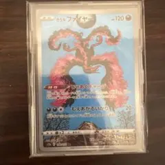 ガラルファイヤー AR 完美品のサムネイル