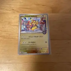 フクオカのピカチュウ　289/SV-P