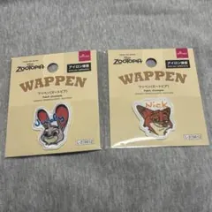 ズートピア ワッペン