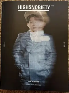 HIGHSNOBIETY JAPAN ISSUE 14+（表紙:星野源）