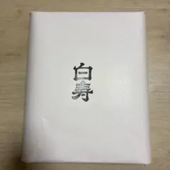 画仙紙 恵山 半切 4反（400枚）書道用紙 長期保管品 画仙紙 恵山 半切 4反（400枚）書道用紙 長期保管品 - メルカリ