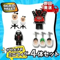 スキビディトイレ５体セットタイタンスピーカーナイフユリナルTLLS020