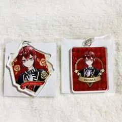 ツイステッドワンダーランド ツイステ リドル アクリルキーホルダー 2点セット