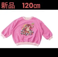 新品　ロッツォ　トイストーリー　トレーナー　長袖　ピンク　ディズニー　120
