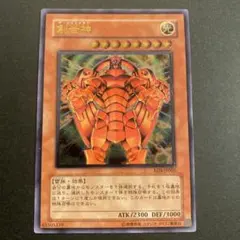 遊戯王☆創世神☆ザ・クリエイター☆旧アジア版☆1stウルトラRDS-AE005