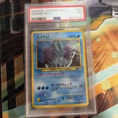 PSA9 スイクン_プレミアムファイル3 PROMO 第2世代 旧裏 - メルカリ