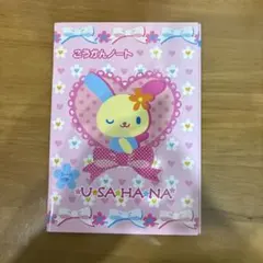 サンリオ ウサハナ こうかんノート シール付き 平成レトロ