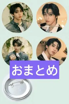 かい&そら様 リクエスト 8点 まとめ商品