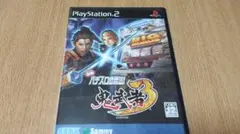 PS2 実戦パチスロ必勝法!鬼武者3