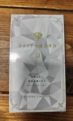 DAIYAMOND 11 ダイエットサプリ 15包 2025年最新】daiyamond11の人気アイテム - メルカリ