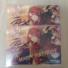 あんスタ バーブロ レオ